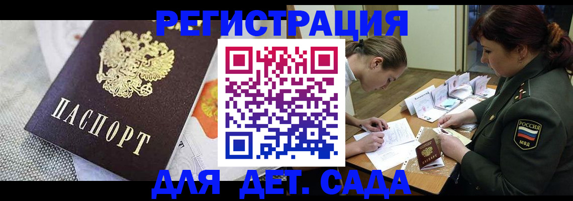 прописка в Бирске