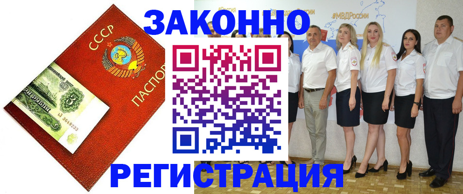 временная регистрация в Бирске